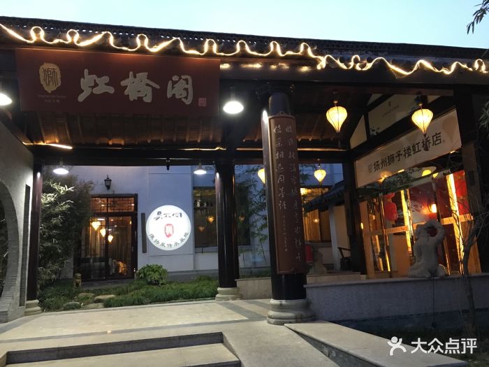 扬州狮子楼大酒店(瘦西湖店)图片 - 第14217张