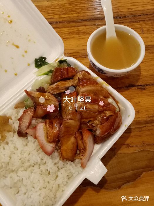 肥仔胜烧腊快餐-叉鸭饭图片-珠海美食-大众点评网