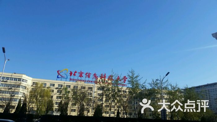 北京信息科技大学(健翔桥校区)图片 第13张