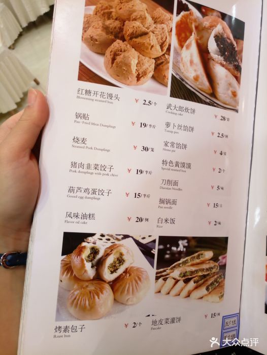 同和大饭店-菜单图片-大同美食-大众点评网