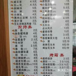 豆浆油条简谱_林俊杰豆浆油条简谱(2)