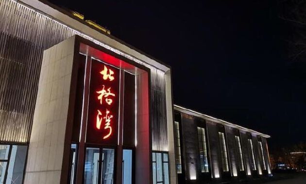 桔子酒店·精选·宴会厅电话,地址,价格(图-廊坊-大众点评网