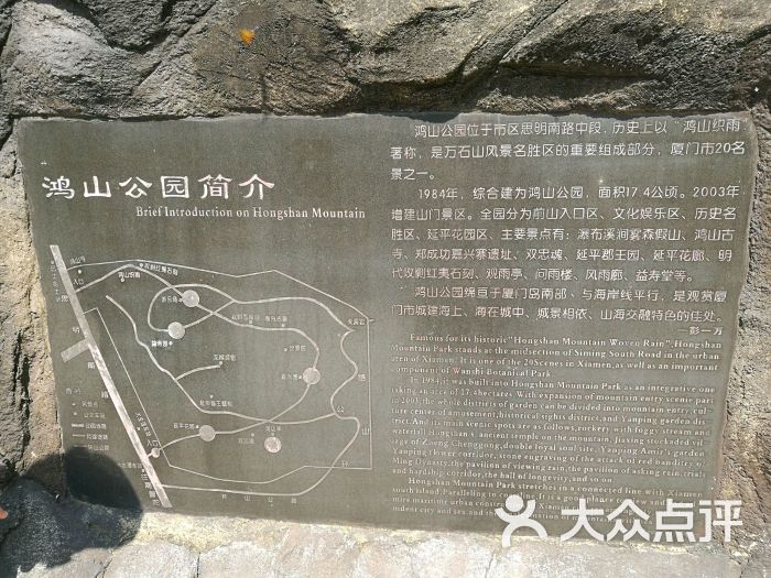 鸿山公园地形图