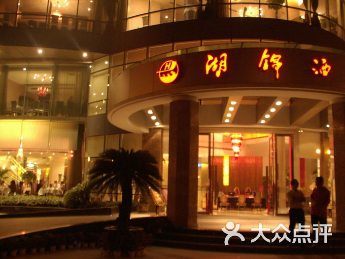 武昌区 积玉桥 湖北菜 湖北菜/家常菜 湖锦酒楼(锦江店) 所有点评