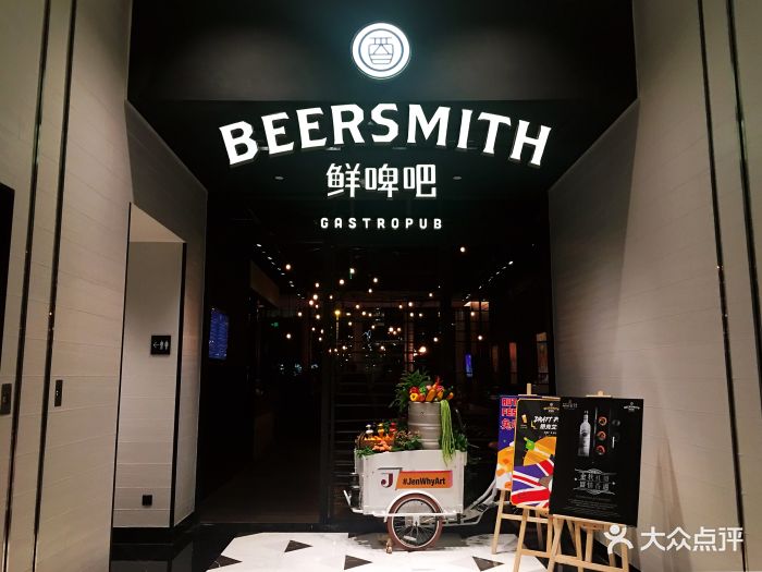 新国贸饭店·鲜啤吧 beersmith(国贸商城店)门面图片 - 第551张