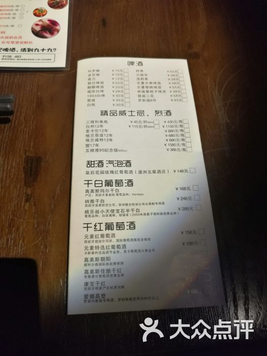 羊大叔的小酒馆(白马万科店)图片 - 第3张