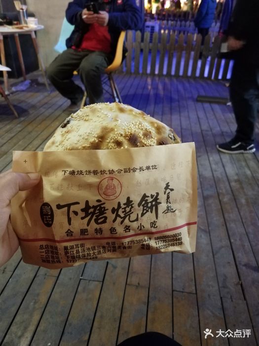 下塘烧饼图片