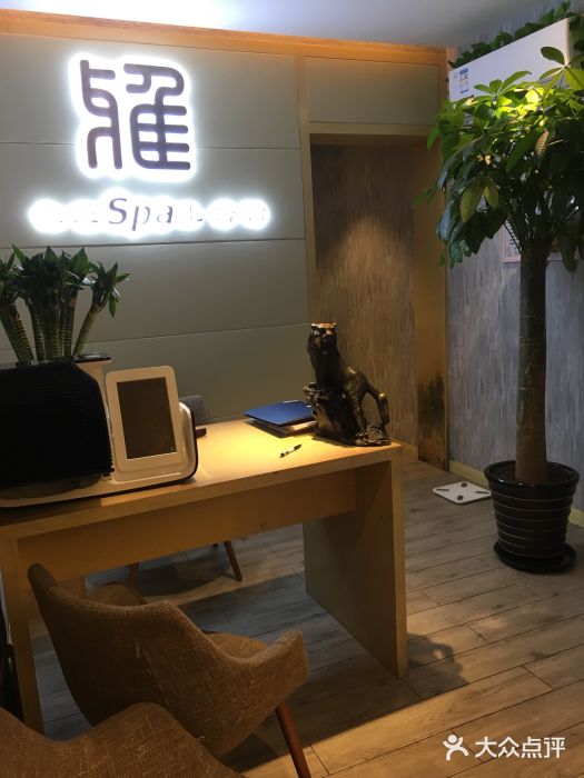 雅业美容美发spa生活馆(形象店)图片