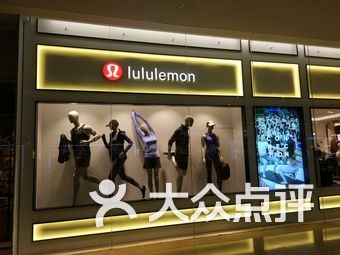 lululemon(太古汇店)