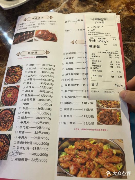 和福顺·三汁闷锅(悠方店-价目表-菜单图片-苏州美食-大众点评网