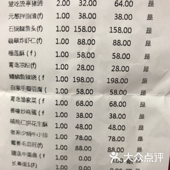 鑫复盛礼记酒店图片-北京鲁菜-大众点评网