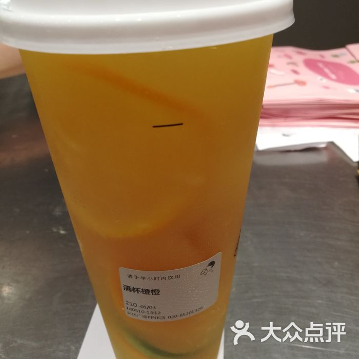 喜茶满杯橙橙图片-北京雪糕饮品-大众点评网
