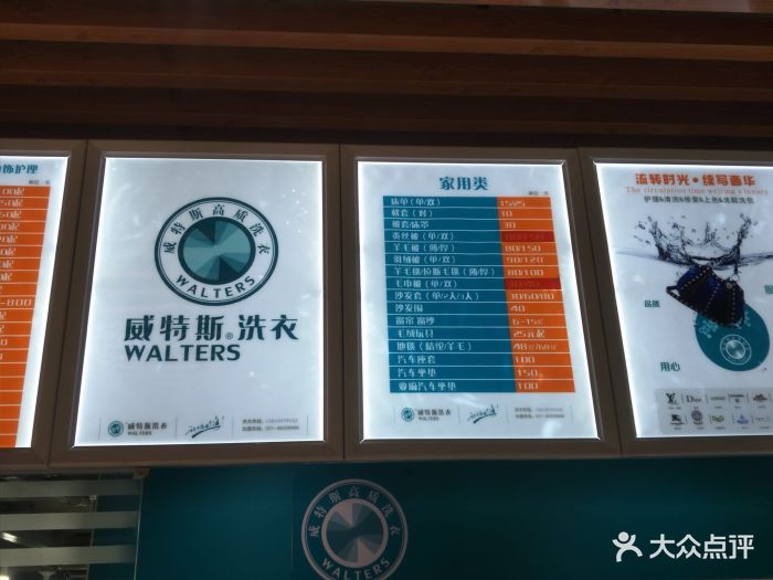威特斯国际洗衣图片 第2张