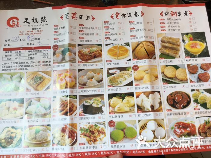 又想点(北京南店)菜单图片 - 第8张