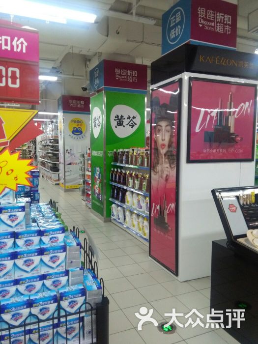 银座超市(堤口路店)-图片-济南购物-大众点评网