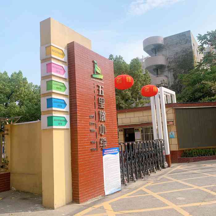 汉阳五里墩小学