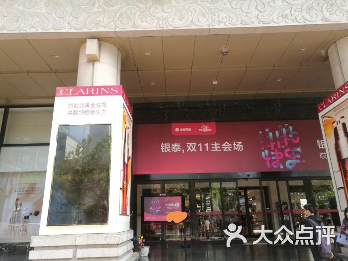 银泰百货武林店