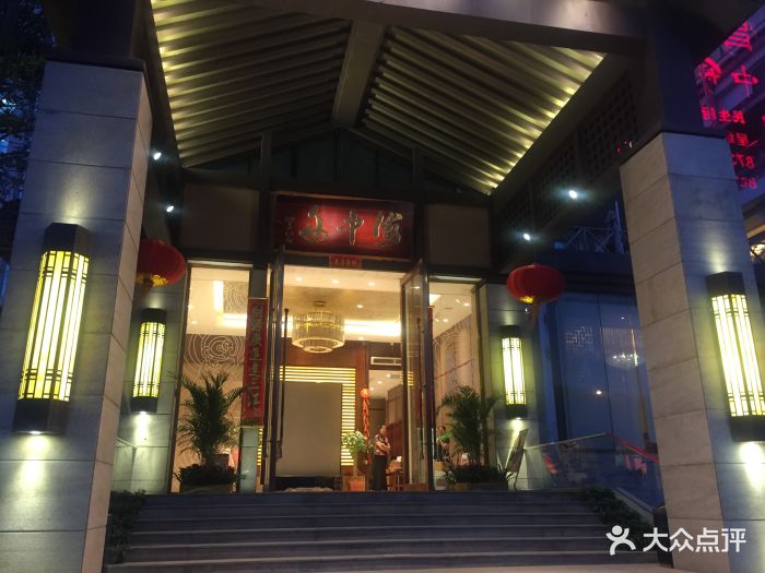 海中舟(梅峰店)-门面-环境-门面图片-福州美食-大众点评网