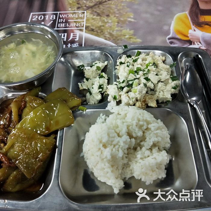 中国石油大学(北京)-第一食堂光盘图片-北京快餐简餐