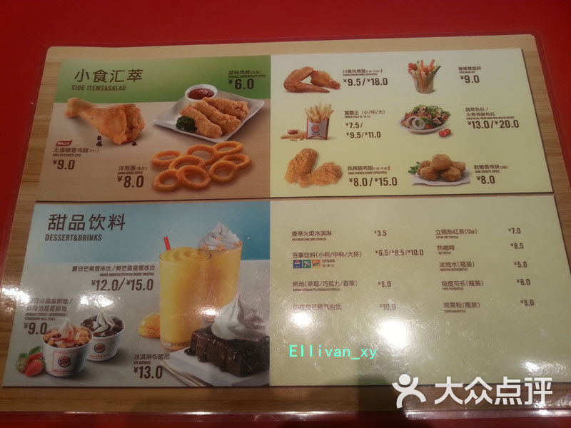 汉堡王(总府路店)-菜单-价目表-菜单图片-成都美食