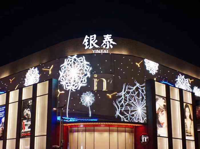 杭州湖滨银泰in77-"abcde齐了,占领了湖滨商圈最好的.