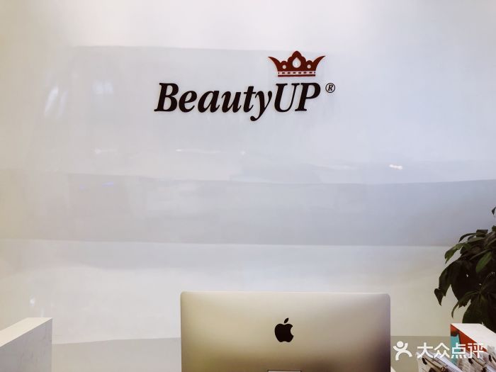 beautyup物理学美容(苏州中心店)图片