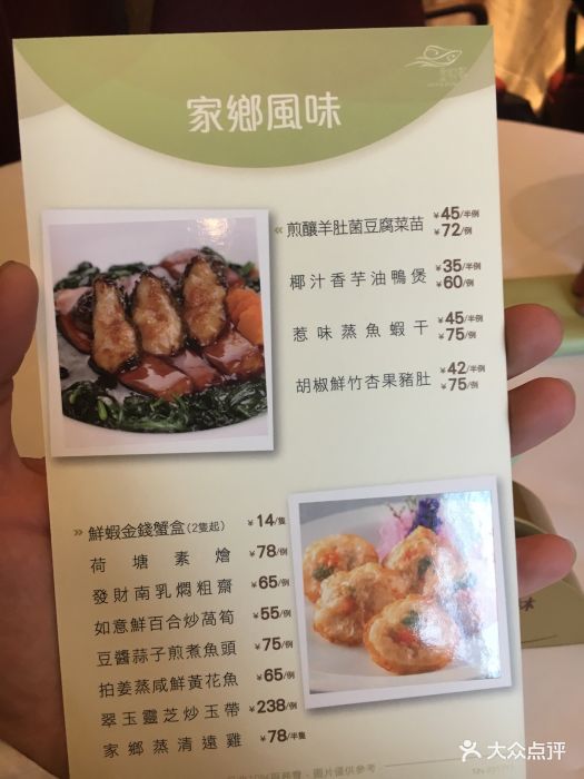 金悦轩海鲜酒家菜单图片 - 第30张