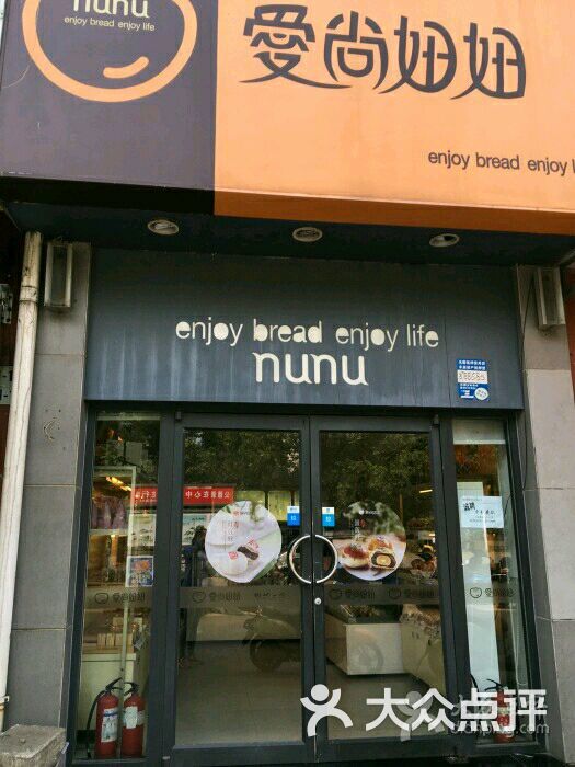 爱尚妞妞(鱼梁州店)-图片-襄阳美食-大众点评网
