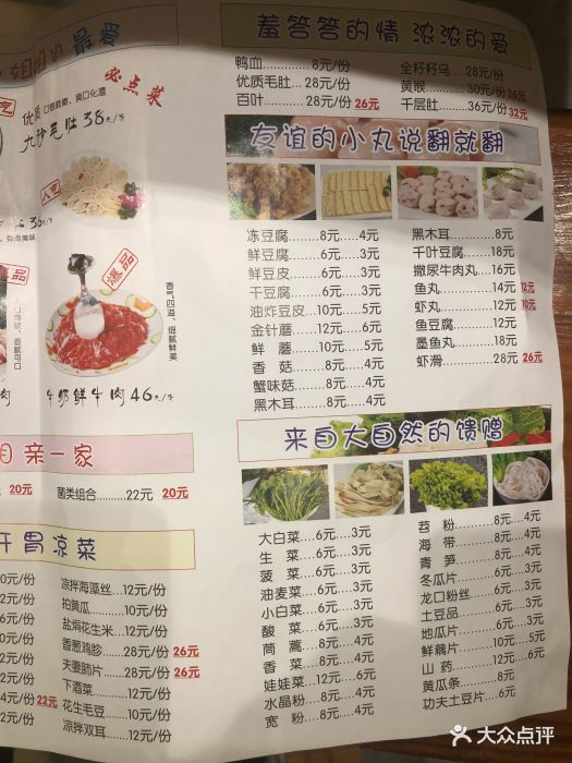 李想大虾(吉祥店)菜单图片