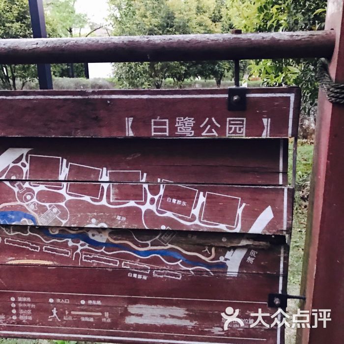 白鹭公园图片 - 第4张