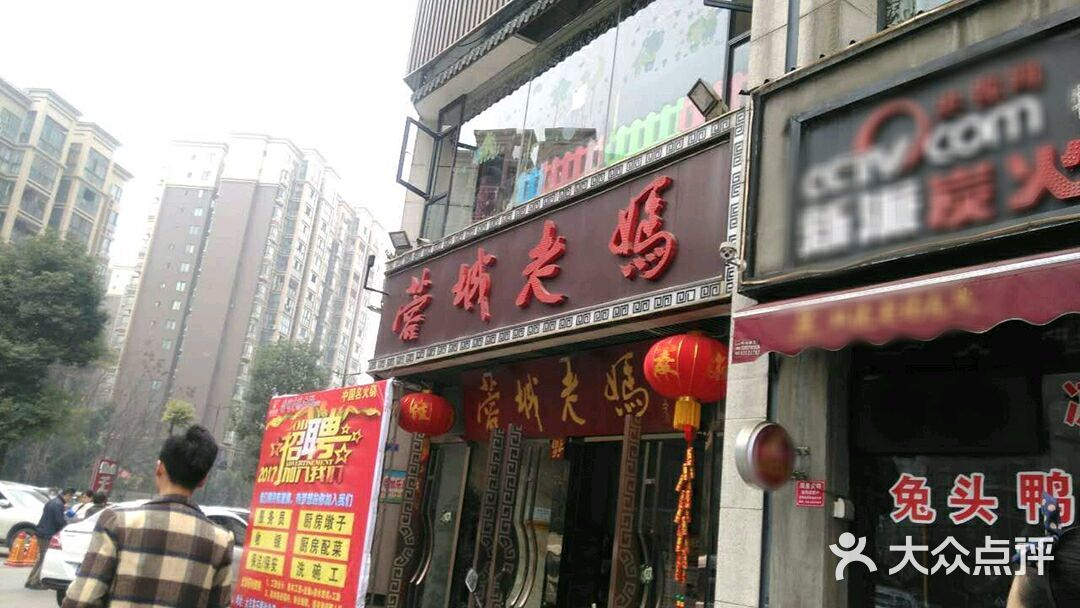 蓉城老妈(大丰店)图片 第2张