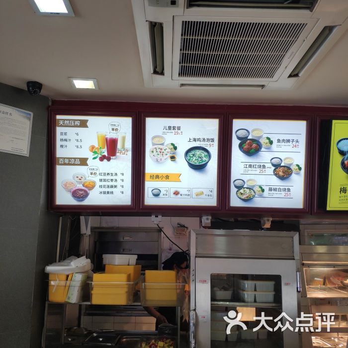 老娘舅快捷餐厅(文星广场店)菜单图片 - 第38张