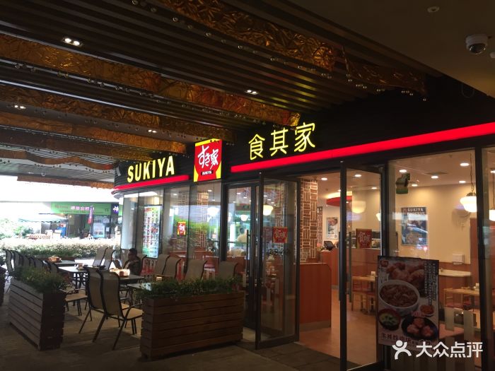 食其家(银泰城店)门面图片 - 第20张