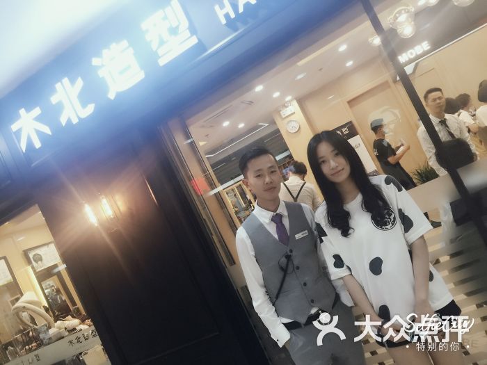 木北造型(中关村家乐福店)图片 - 第11张