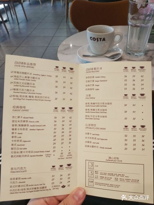 costa coffee(水游城店)--价目表-菜单图片-天津美食