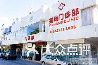 深圳口腔医院排名_深圳医院图片(2)