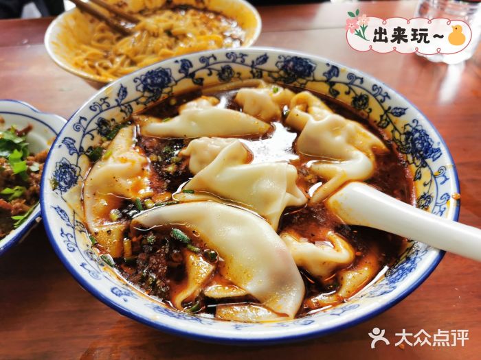 小谭豆花(西大街店)红油抄手图片