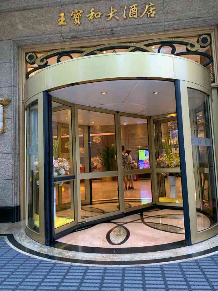 上海王宝和大酒店-"去那里7楼喝的喜酒,菜式也就一般