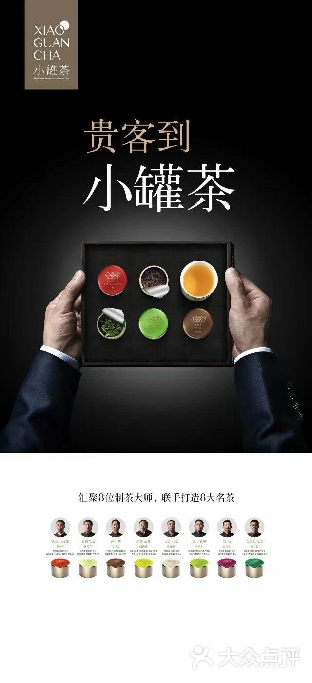 小罐茶(华联万柳店)图片 - 第1张