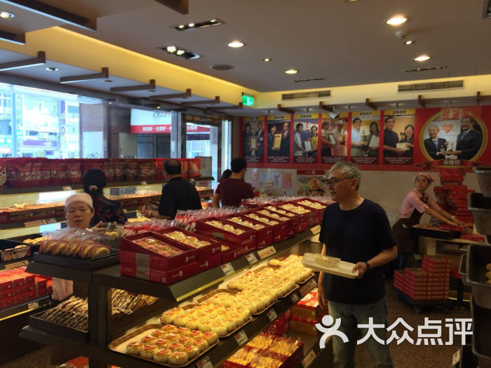 佳德糕饼店
