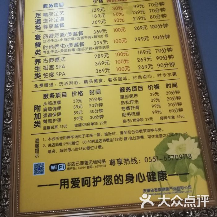 封面皇后足道合肥总店图片-北京足疗按摩-大众点评网