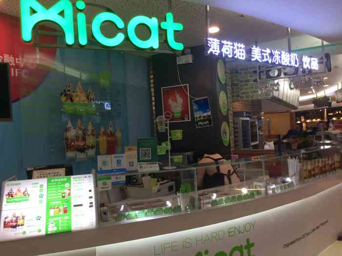 micat薄荷猫美式冻酸奶(国际金融中心店)