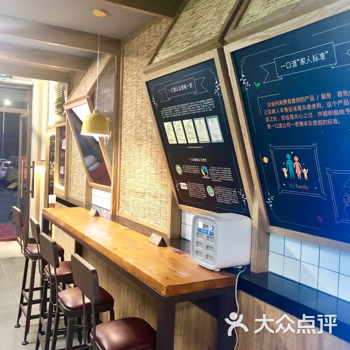 一口渡智慧茶站(万渡广场店)