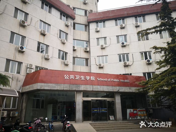 北大医学部公共卫生学院-教学楼图片-北京学习培训