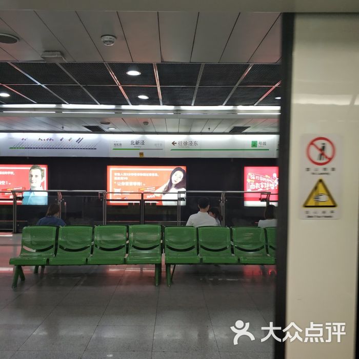 北新泾地铁站