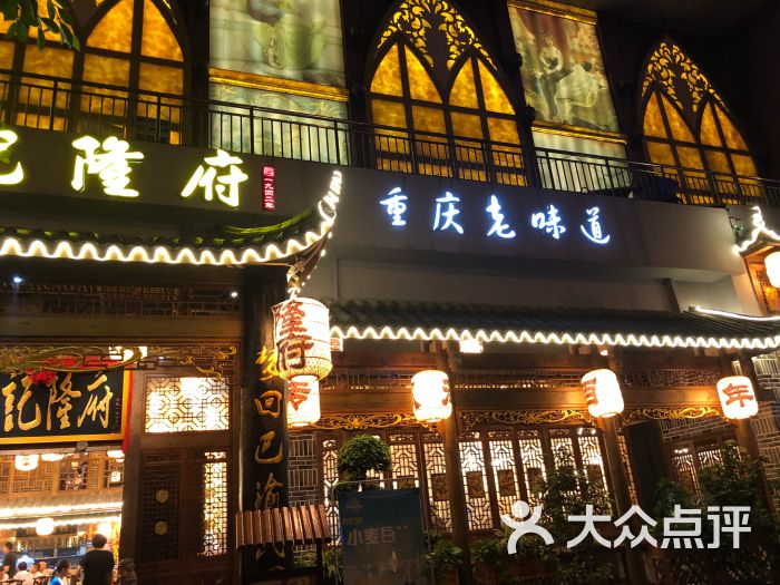 杨记隆府(回龙湾店)图片 - 第1张