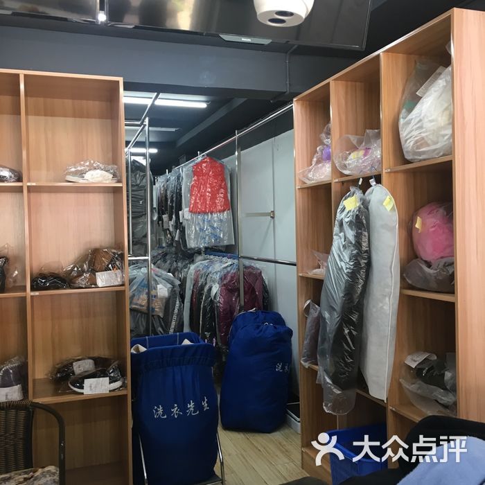洗衣先生
