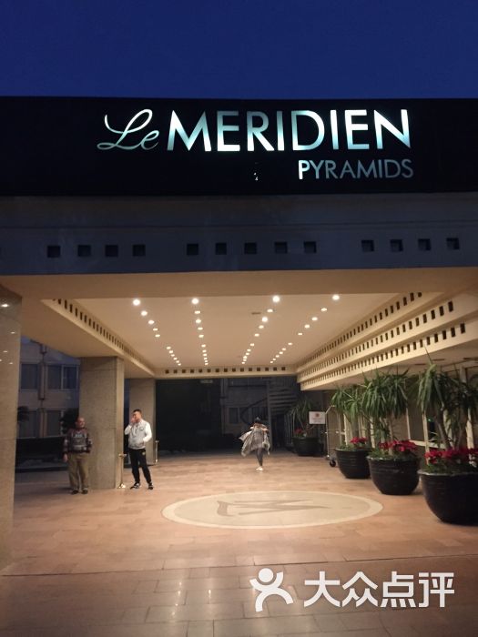 le meridian hotel-图片-开罗酒店-大众点评网