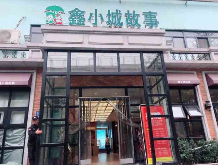 鑫小城故事(京汉大道店"做家常小炒,就数鑫小城故事做的最好了.常.