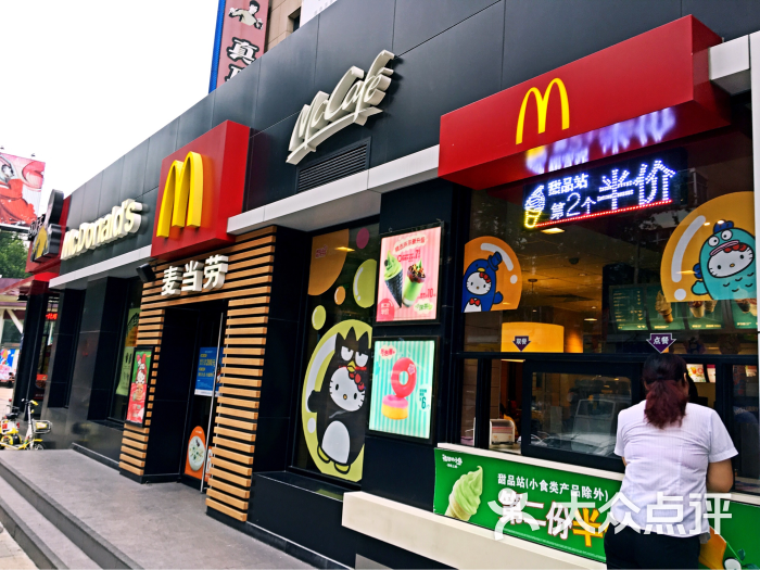 麦当劳(嘉华购物广场店-门面图片-济南美食-大众点评网